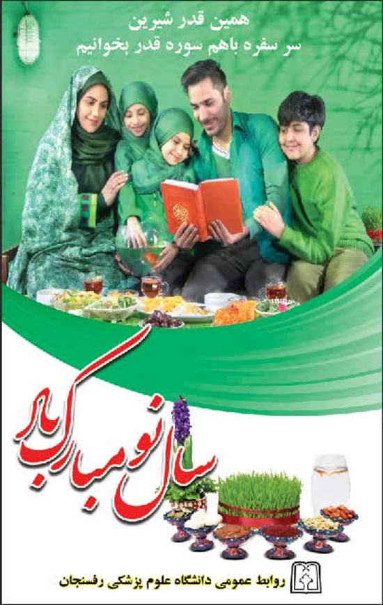 بهارِ دلنشینِ هستی، مزین به عطر رمضان 